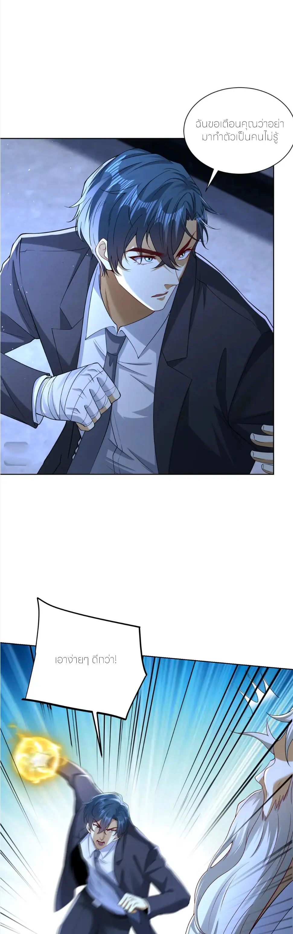 เส้นทางเซียน: ทวงคืนความทรงจำ 🎞️ ตอนที่ 41 หน้า 16