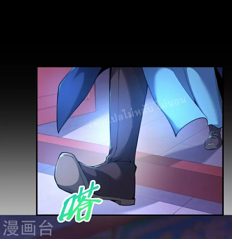 |.ข้านี่แหละราชันย์เทพสวรรค์แห่งพิภพ ตอนที่ 5 หน้า 26