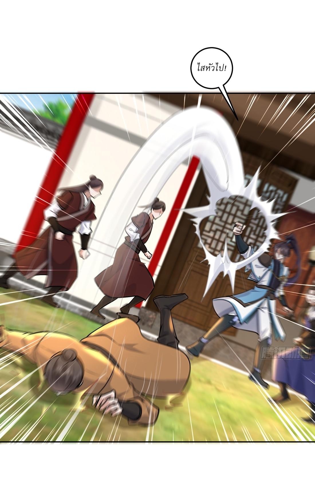 As An Immortal, I Only Practice Forbidden Arts เซียนอย่างข้า ฝึกเพียงเคล็ดวิชาต้องห้ามเท่านั้น! ตอนที่ 47 หน้า 15