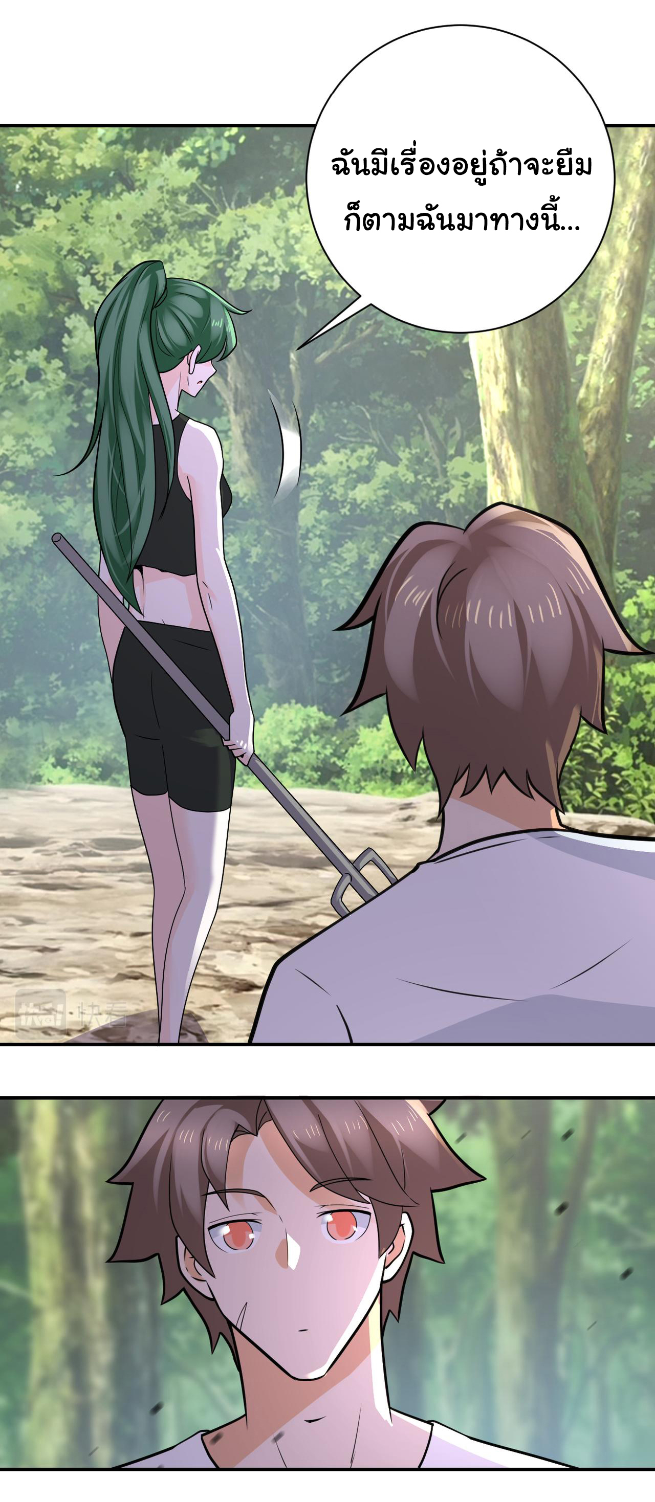 Apocalyptic Super System ตอนที่ 305 หน้า 5