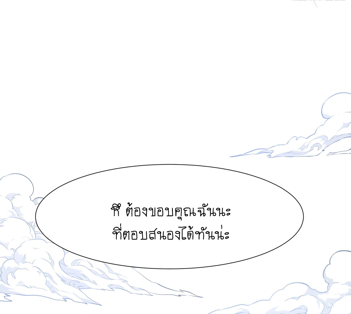 King of Hell ราชาแห่งยมโลก ตอนที่ 17 หน้า 10