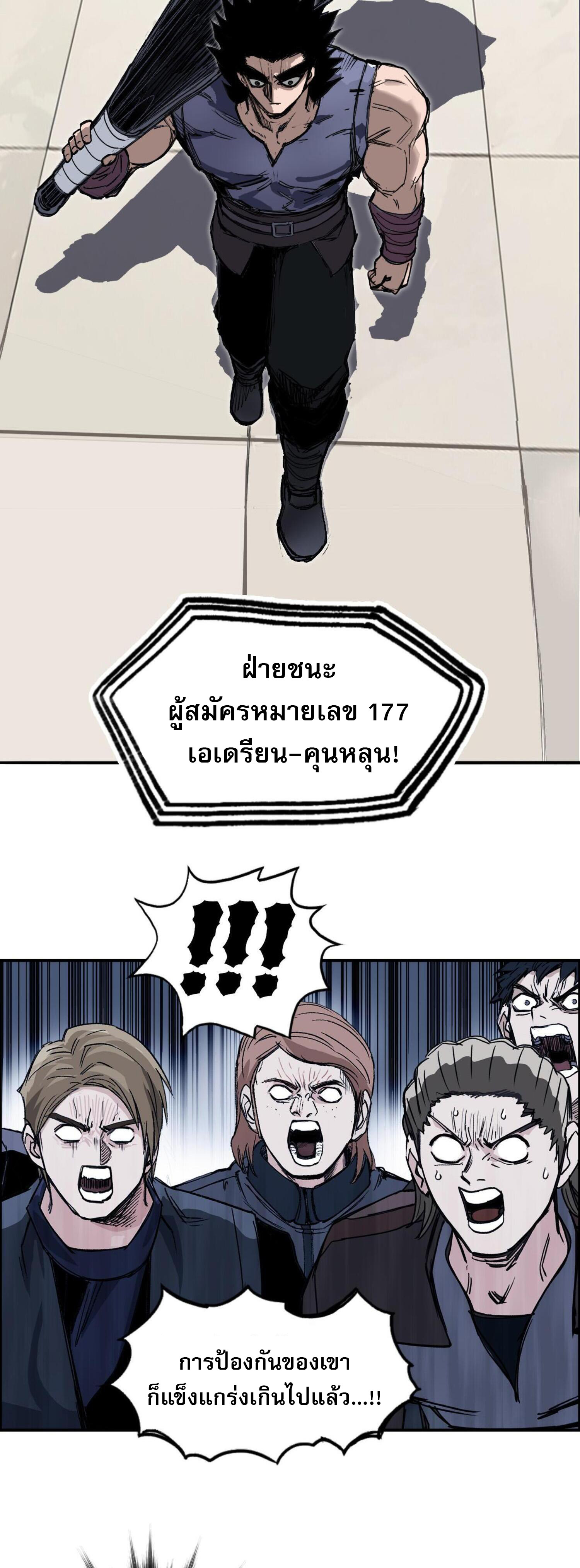 จอมเวทย์พลังกล้าม ตอนที่ 7 หน้า 37