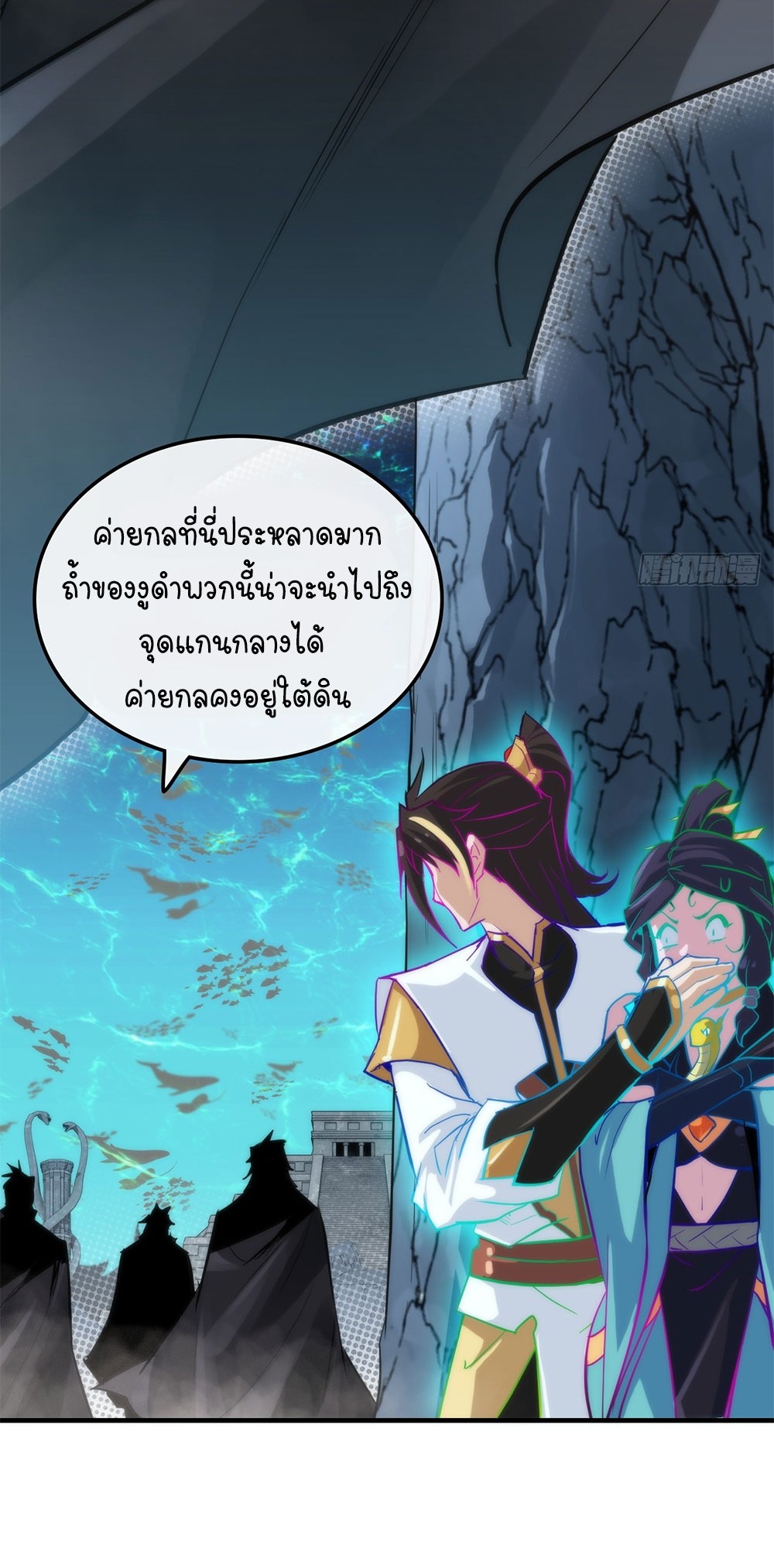 วิถีเซียนมันก็เป็นแบบนี้แหละ! | That's How Cultivation Is ตอนที่ 43 หน้า 27