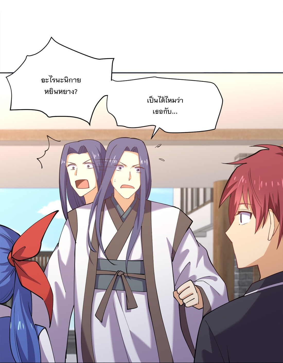 แฟนของผมชื่อหลงอ่าวเทียน ตอนที่ 17 หน้า 7