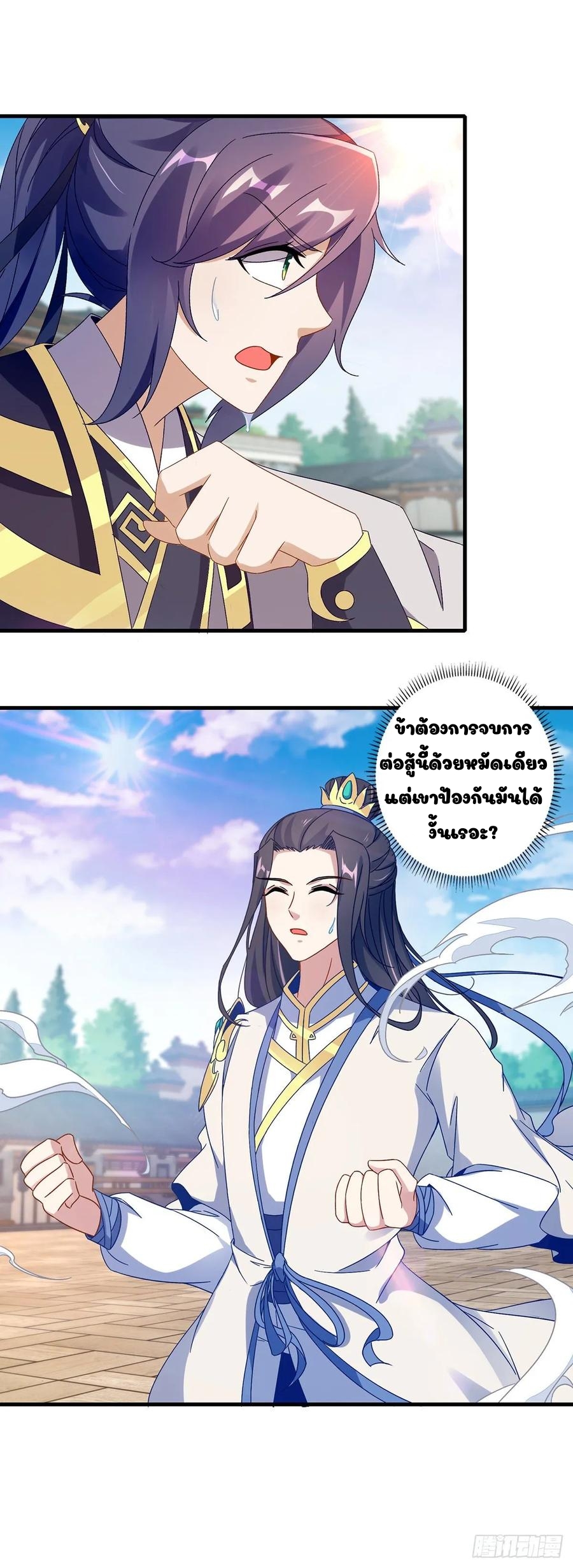 จักรพรรดิวิญญาณศักดิ์สิทธิ์ (ทันจีน) ตอนที่ 21 หน้า 18