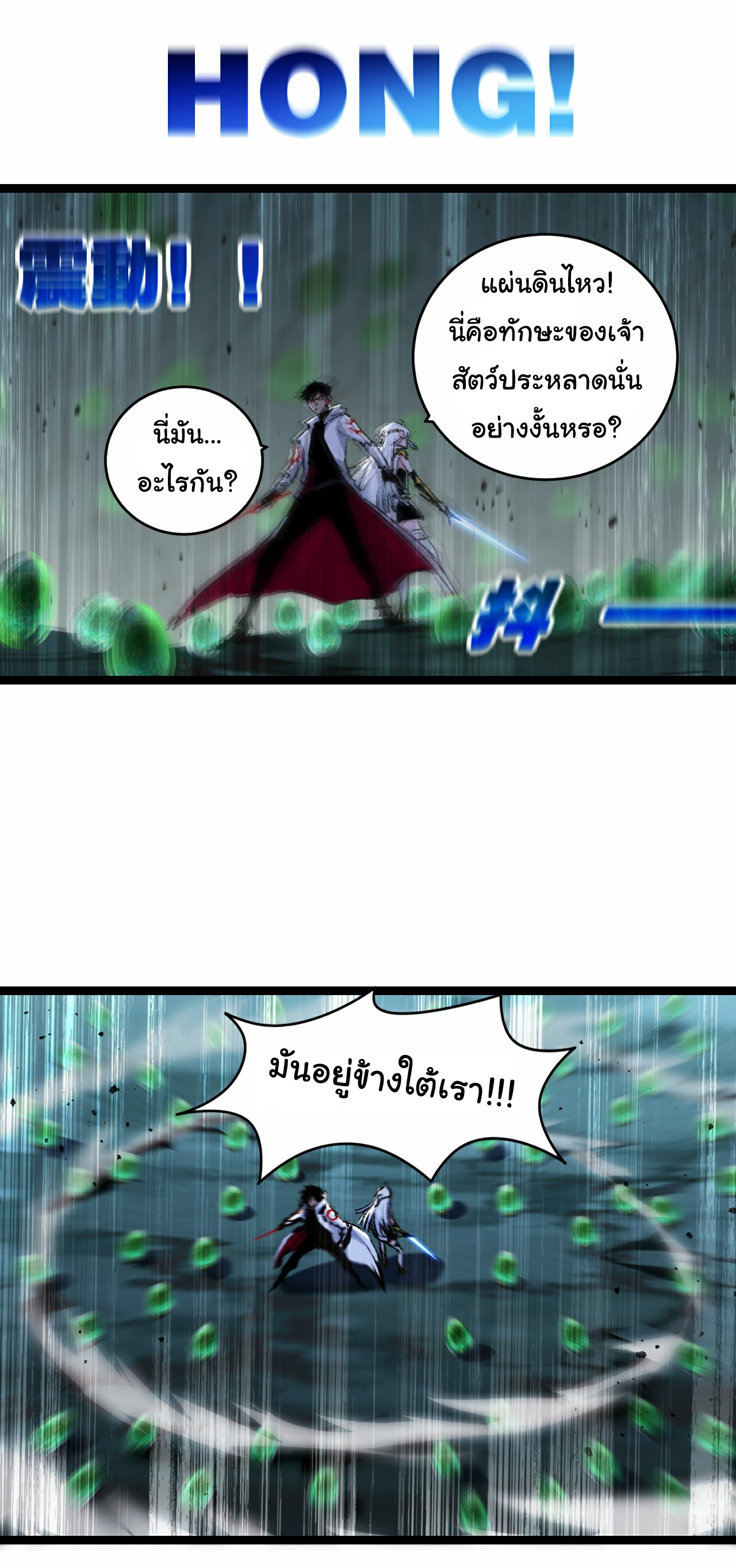 I'm the boss in Magic Moon ตอนที่ 34 หน้า 13