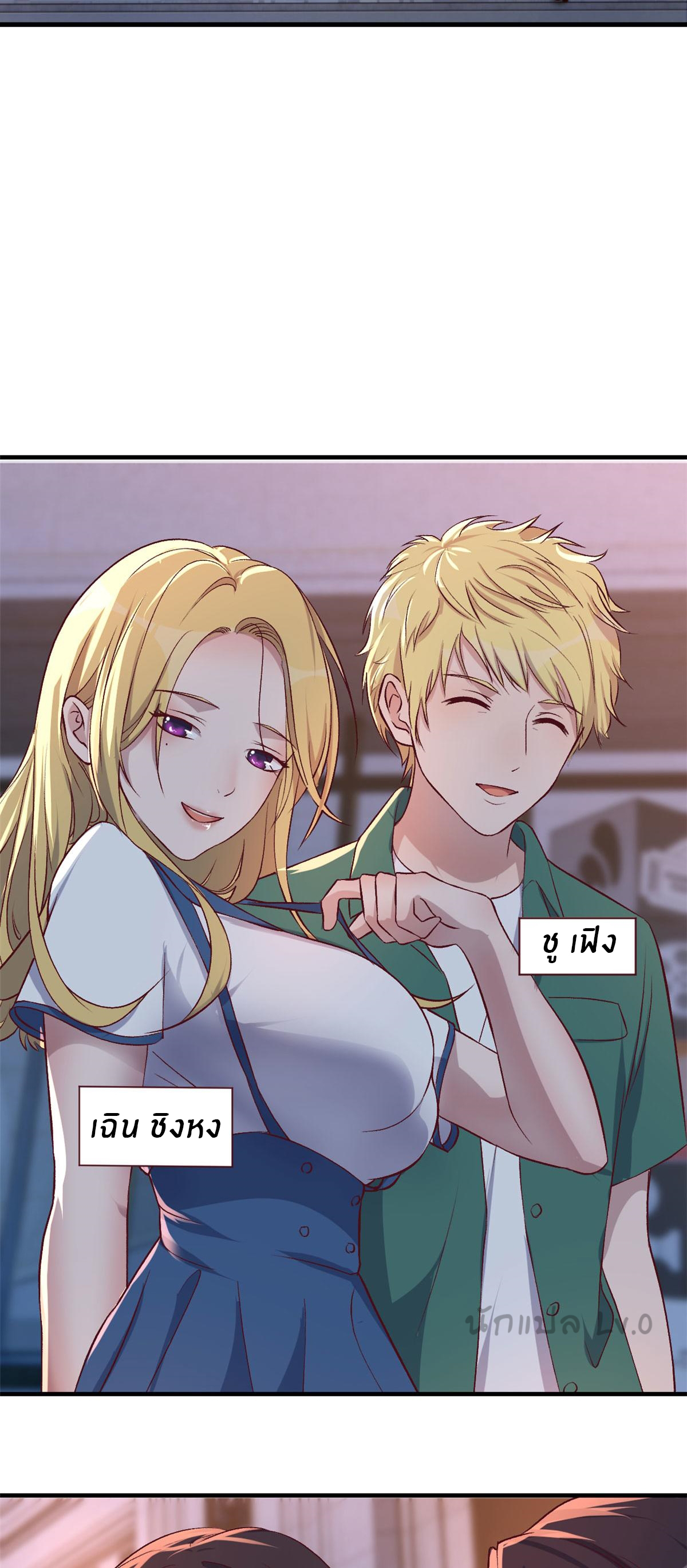 พี่สาวอยากเล่นคุณ ตอนที่ 102 หน้า 25