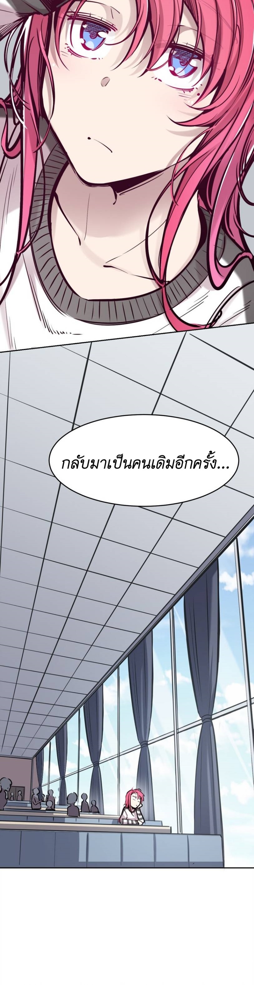 Demon x Angel can't get along! ตอนที่ 73 หน้า 52
