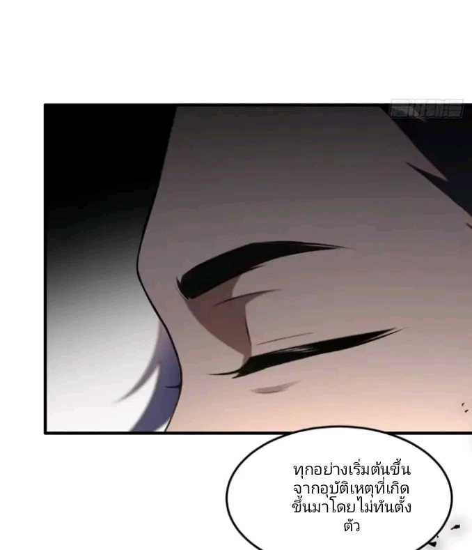 ผมเป็นตัวร้ายในนวนิยาย ตอนที่ 1 หน้า 18