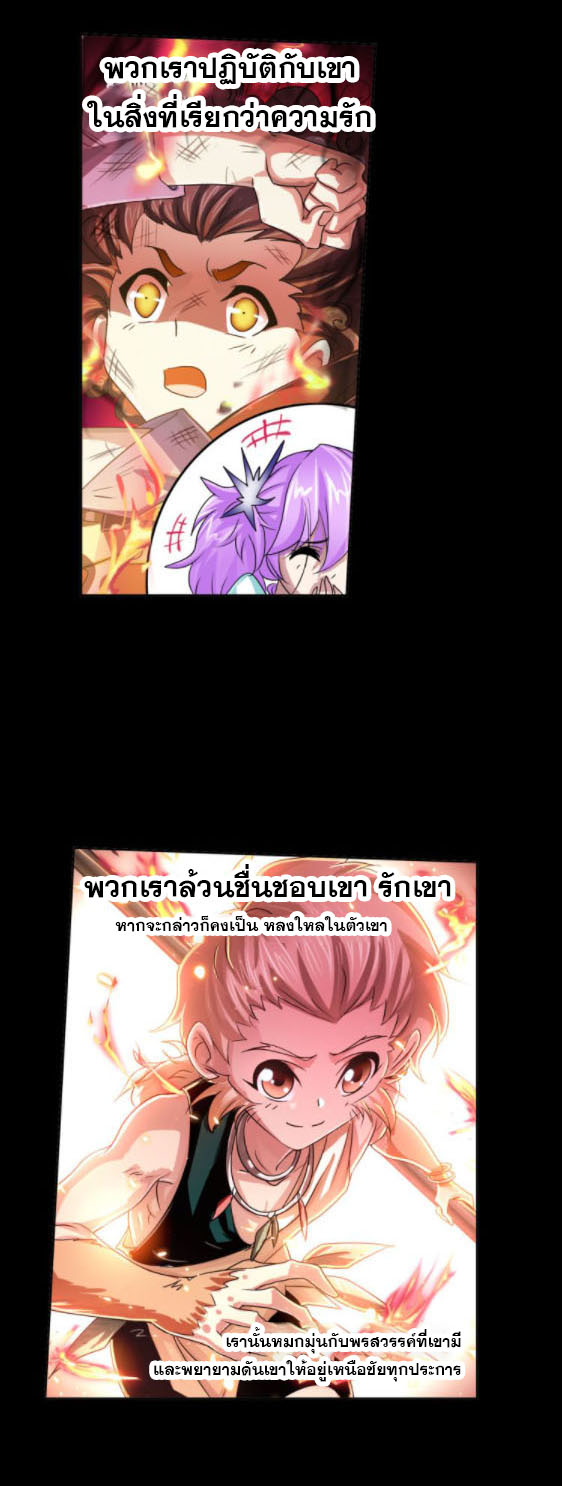 Douluo Dalu (ทันจีน) ตอนที่ 64 หน้า 10