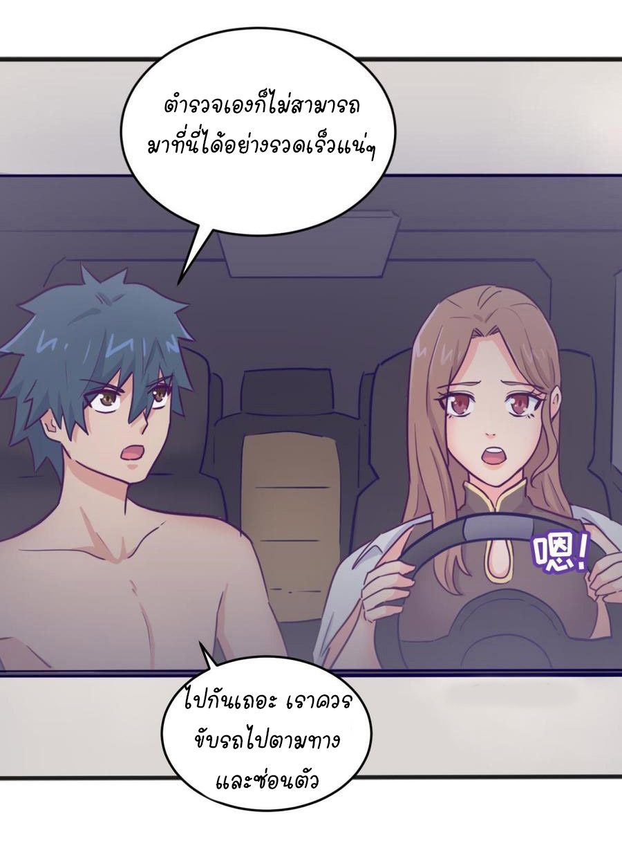 เทพเซียนหมอ ของยัยเทพธิดา ตอนที่ 48 หน้า 18