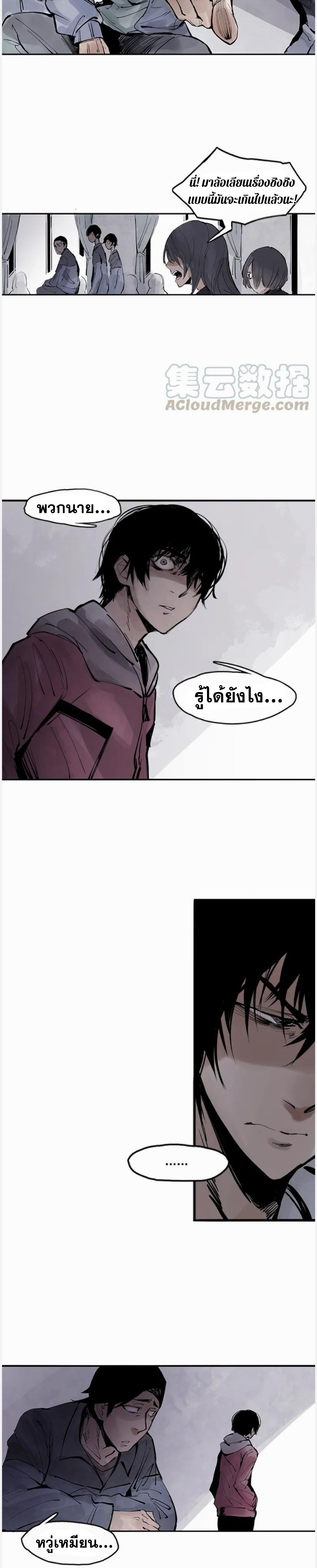 หน้ากากแห่งความจริง ตอนที่ 23 หน้า 3
