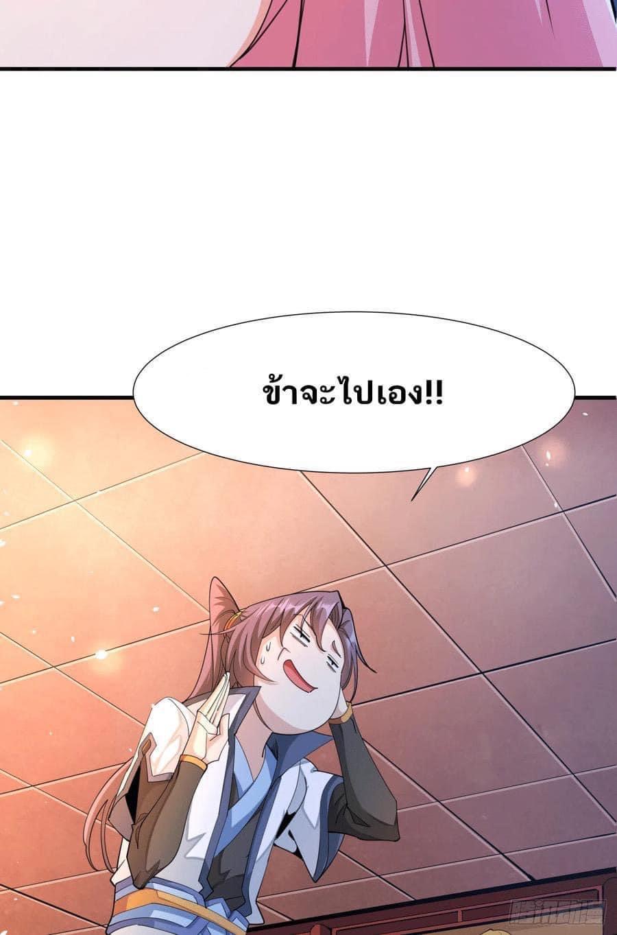 ระบบปลดล็อก มังกรทมิฬ  100,000 ปี ตอนที่ 15 หน้า 13