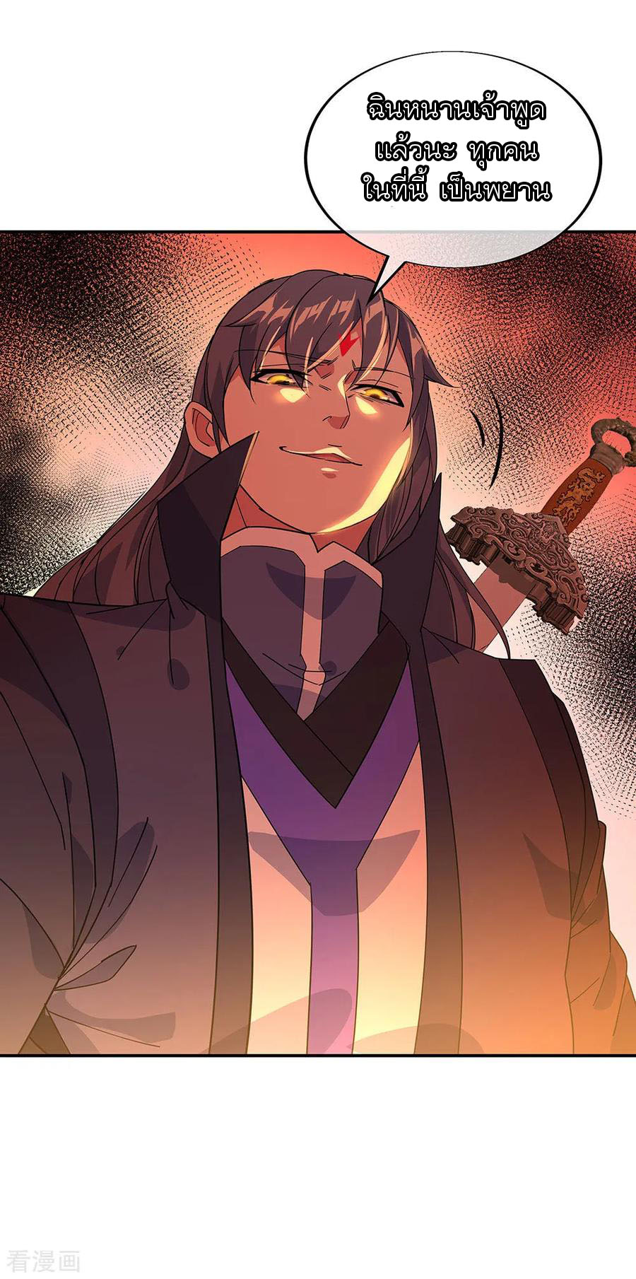 peerless battle spirit ตอนที่ 231 หน้า 3