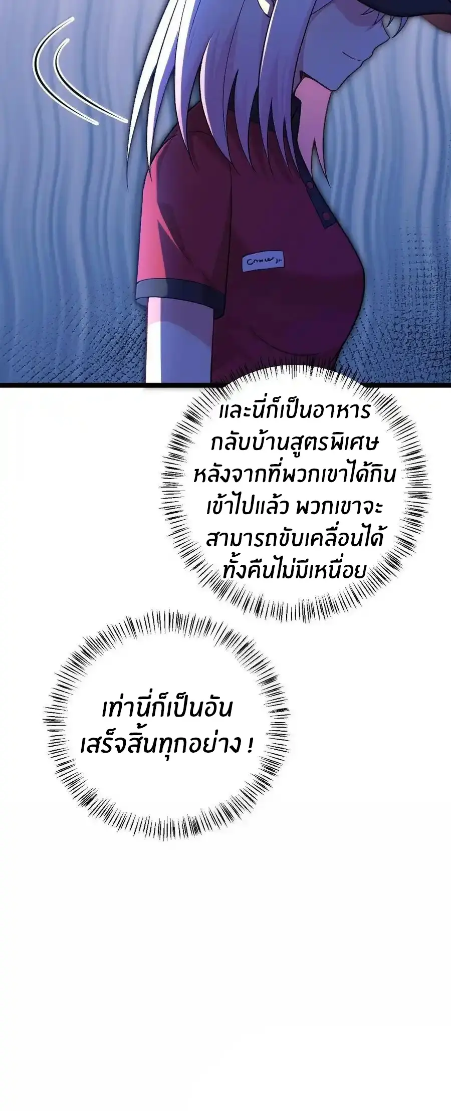 Immortal Me And Eldritch Wife ตอนที่ 66 หน้า 32