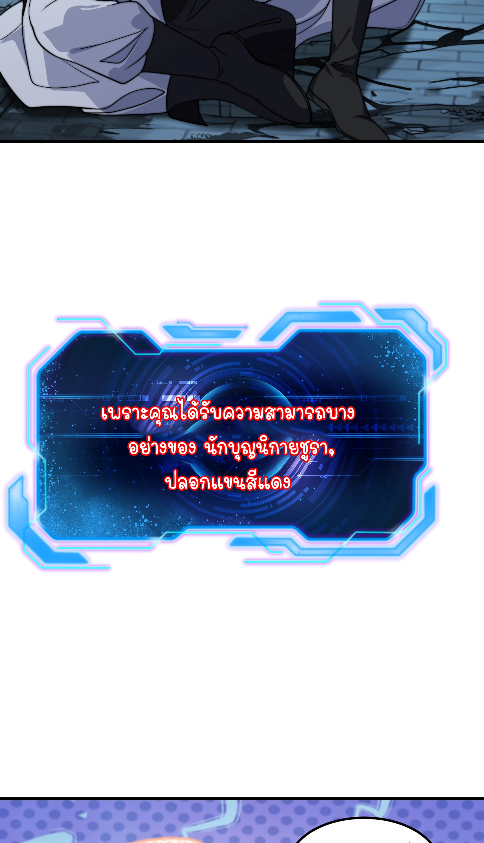 กู่เป่ยเฉินเริ่มต้นผูกระบบกับสาวศักดิ์สิทธิ์ทั้งหมด ตอนที่ 1 หน้า 45