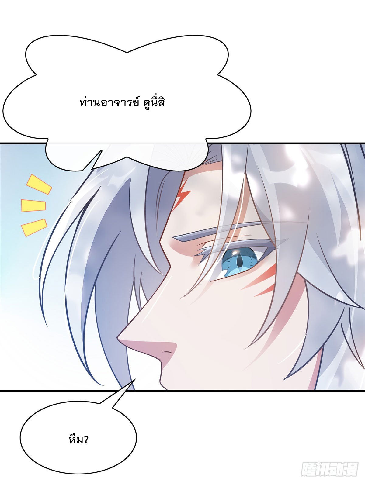 ศิษย์ของข้าล้วนมีอนาคตที่ยิ่งใหญ่ (ชนจีน) ตอนที่ 188 หน้า 26