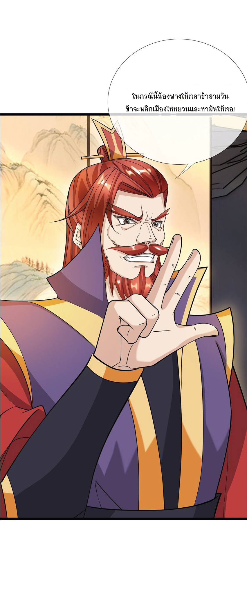 Being a Teacher is Invincible in World ตอนที่ 8 หน้า 49