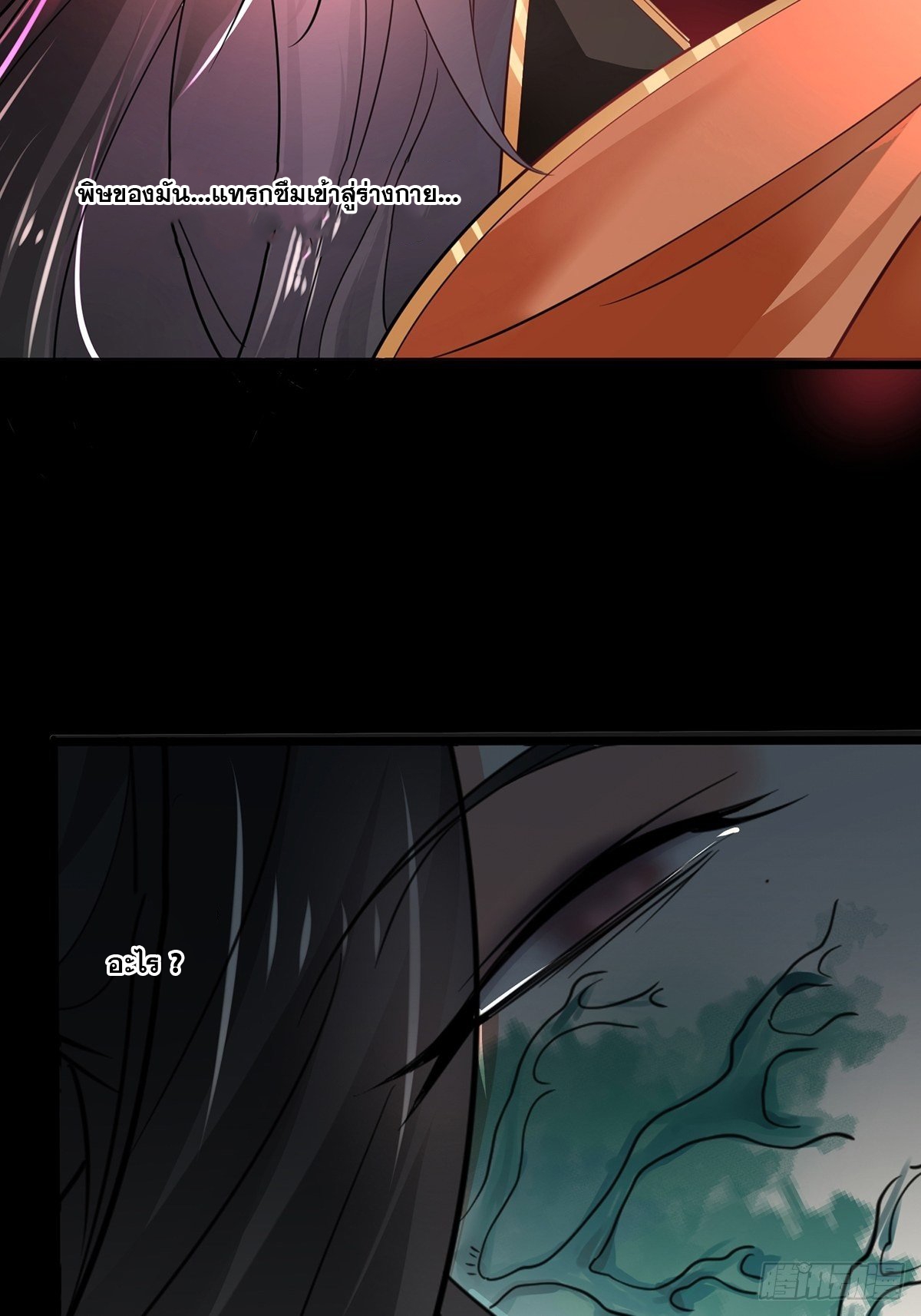 เทพกระบี่มรณะ (ชนจีน) ตอนที่ 55 หน้า 46