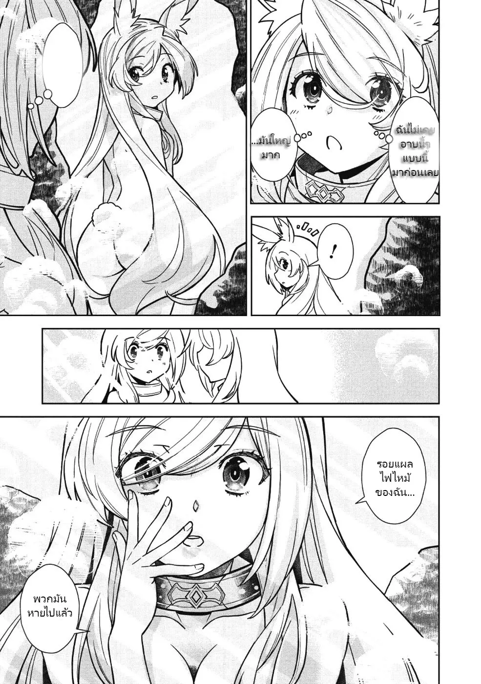 ยิงทะลุโลกที่แตกต่างด้วยดวงตาและกระสุนวิเศษ!  Magan to Dangan o Tsukatte Isekai o Buchinuku! ตอนที่ 4 หน้า 13