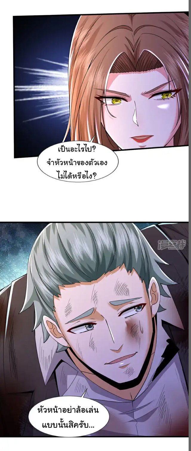 Chu Chen, the trash son-in-law ตอนที่ 118 หน้า 19