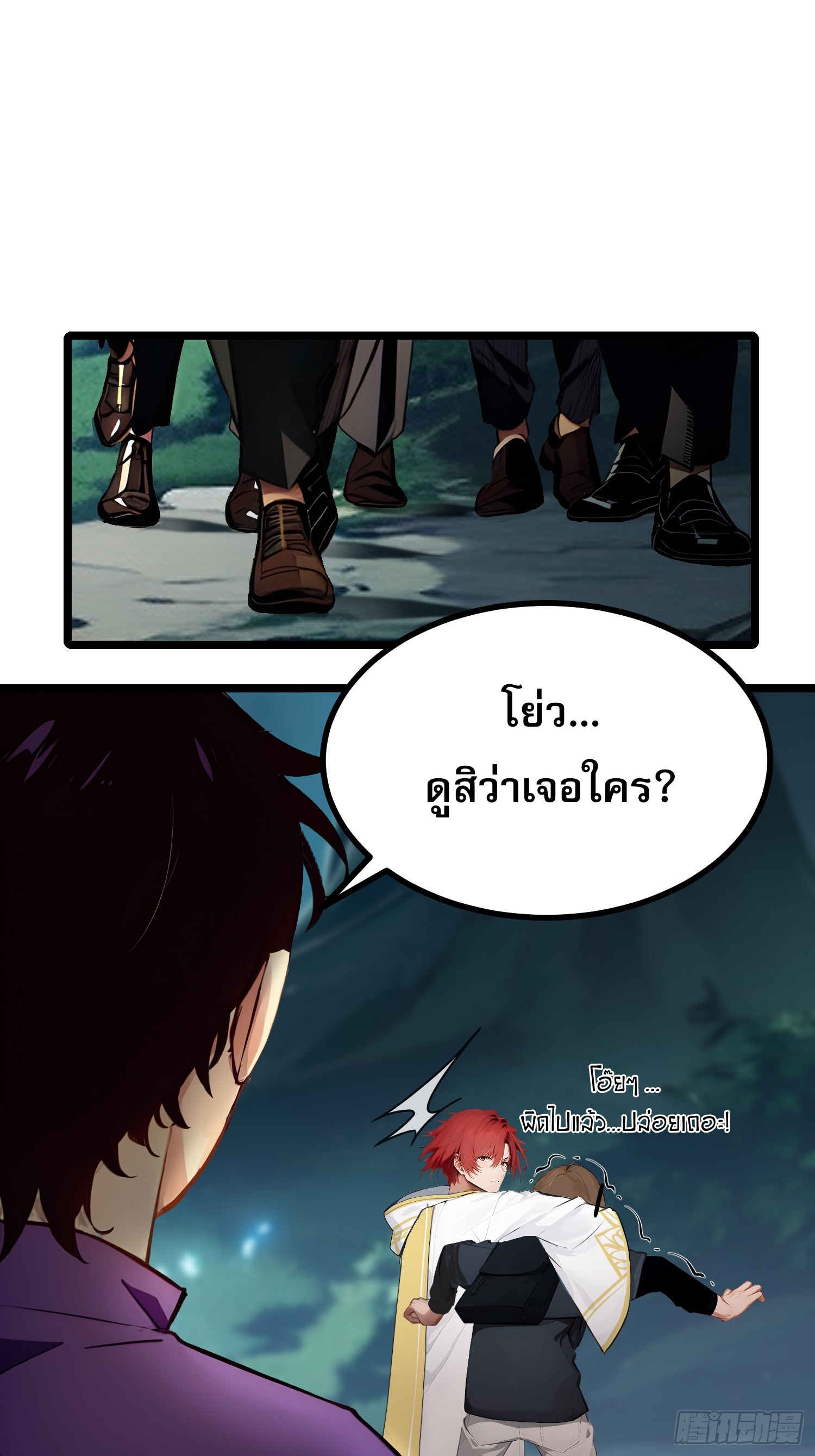 เปลี่ยนอาชีพเหมือนกันแต่สกิลของผมดันเป็นเวทย์ต้องห้ามทั้งหมด ตอนที่ 7 หน้า 40