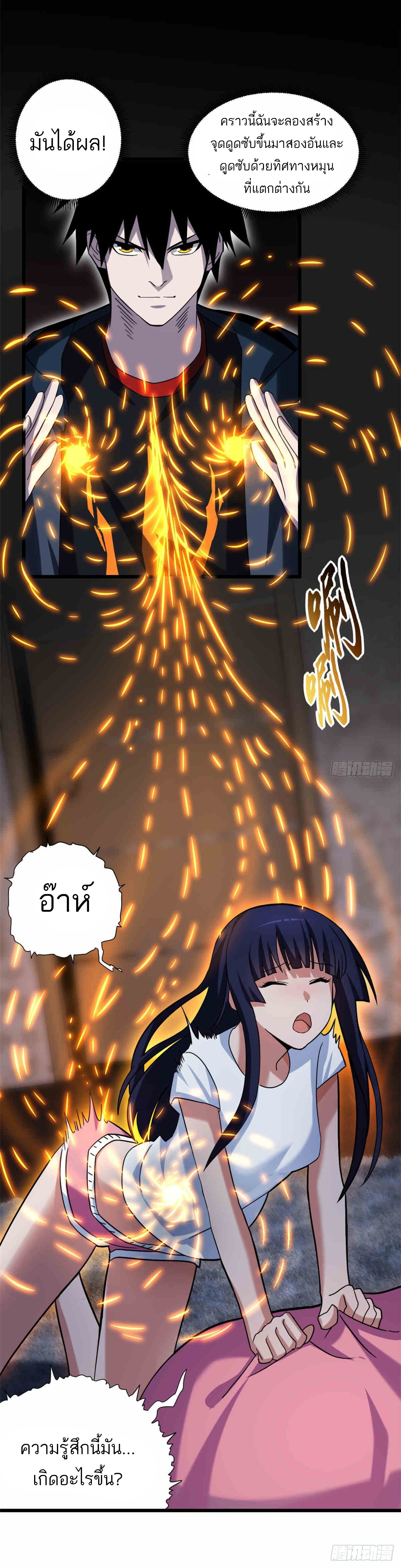 โคตรเทพร้านสัตว์อสูร ตอนที่ 14 หน้า 21