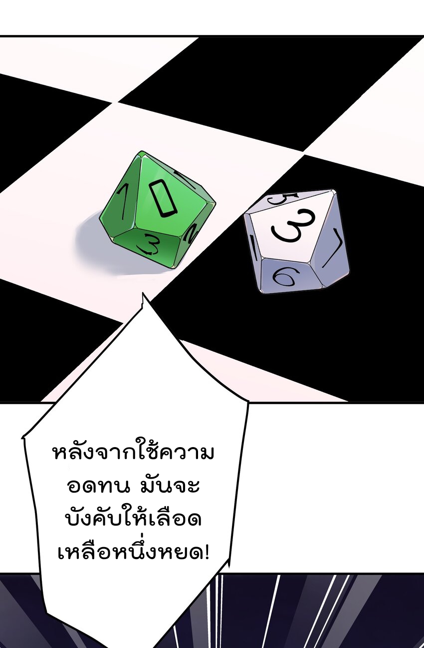 ตัวแปรจุติ ตอนที่ 57 หน้า 21