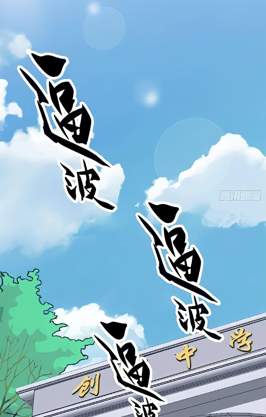 ชายผู้แข็งแกร่งที่มาจากโรงพยาบาลจิตเวช ตอนที่ 11 หน้า 38