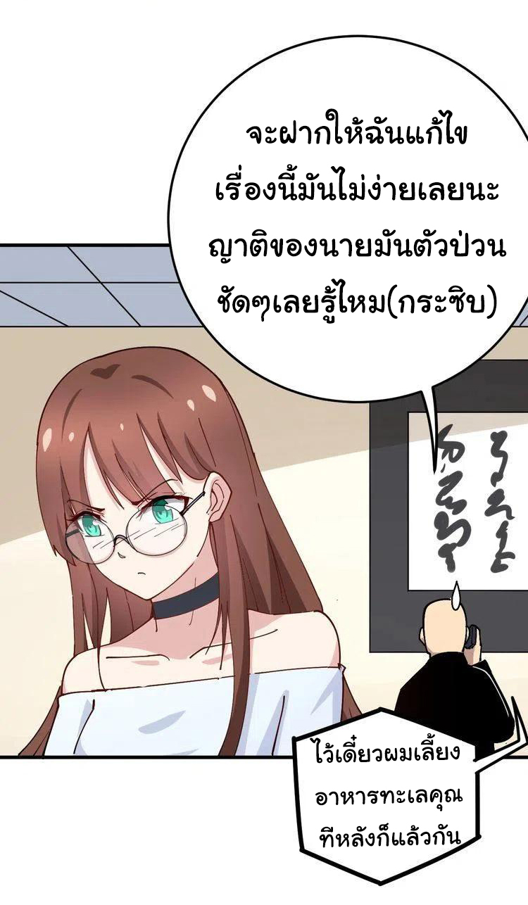 Bad Hand Witch Doctor สุดยอดพ่อมดหมอผี ตอนที่ 42 หน้า 14