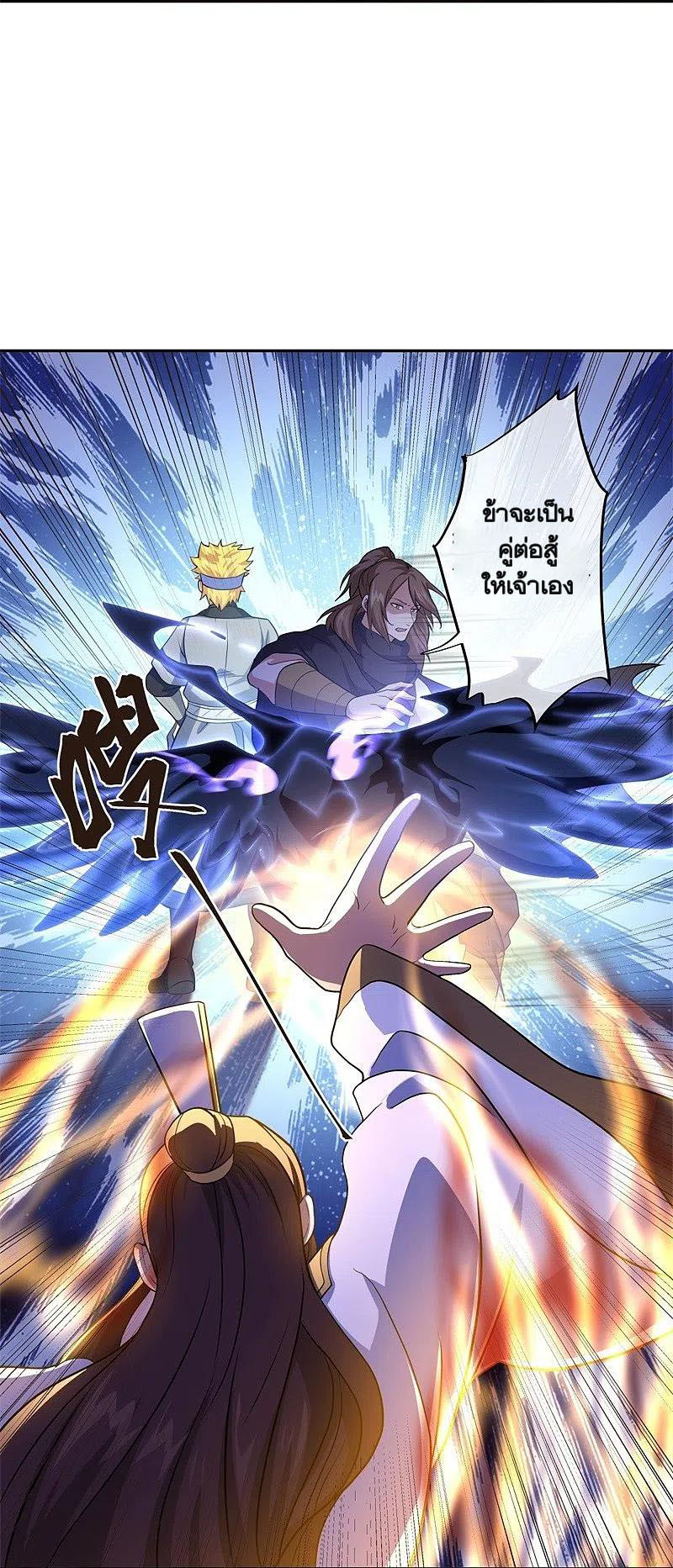 peerless battle spirit ตอนที่ 359 หน้า 14