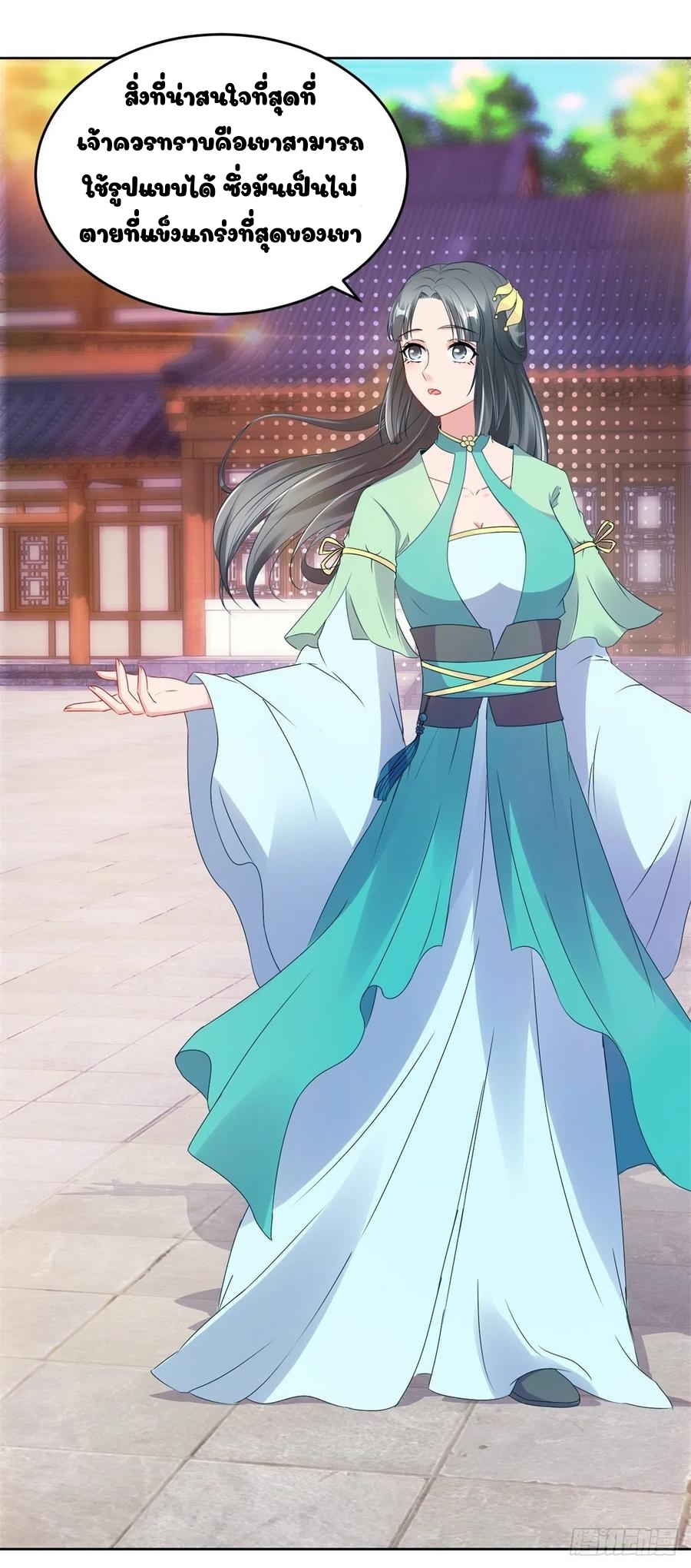 จักรพรรดิวิญญาณศักดิ์สิทธิ์ (ทันจีน) ตอนที่ 76 หน้า 18