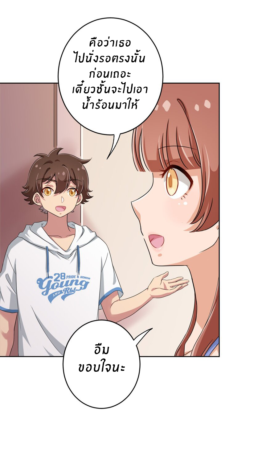 What is the use of God giving me this embarrassing superpower? ตอนที่ 31 หน้า 6