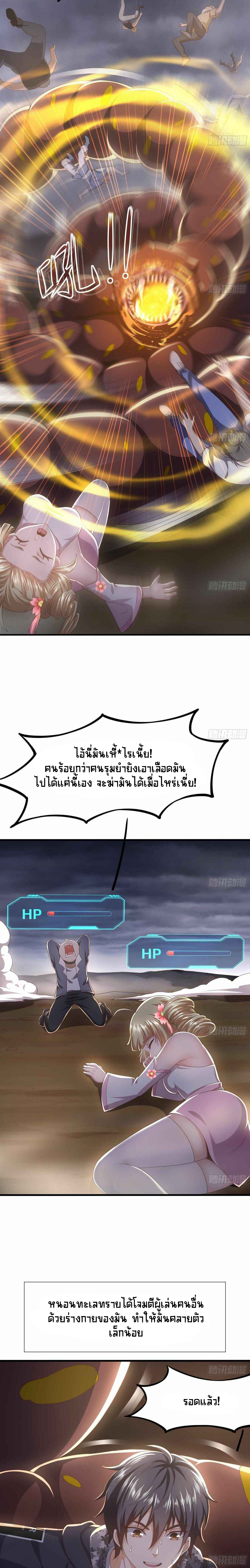 Wo Zai Difu Kai Hougong ฉันมีฮาเร็มอยู่ในยมโลก ตอนที่ 25 หน้า 11