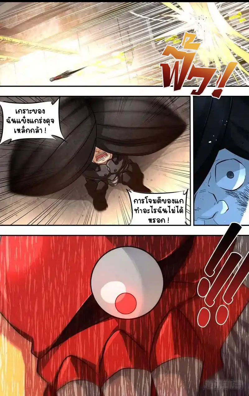  Metamorphosis ตอนที่ 17 หน้า 12