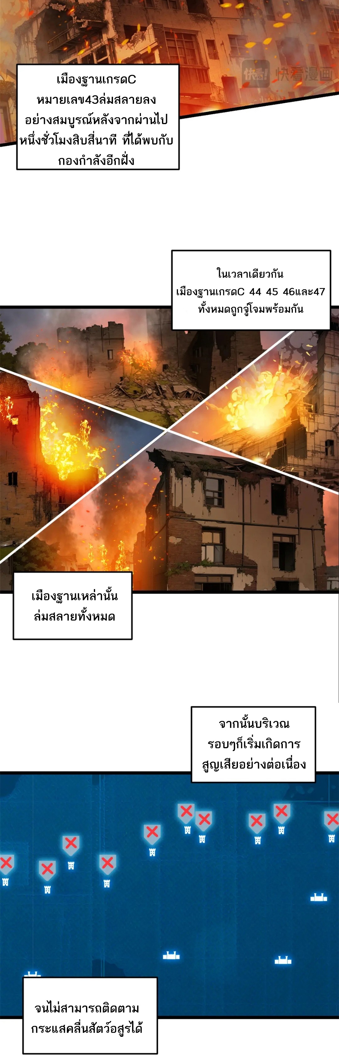 โคตรเทพร้านสัตว์อสูร ตอนที่ 145 หน้า 13