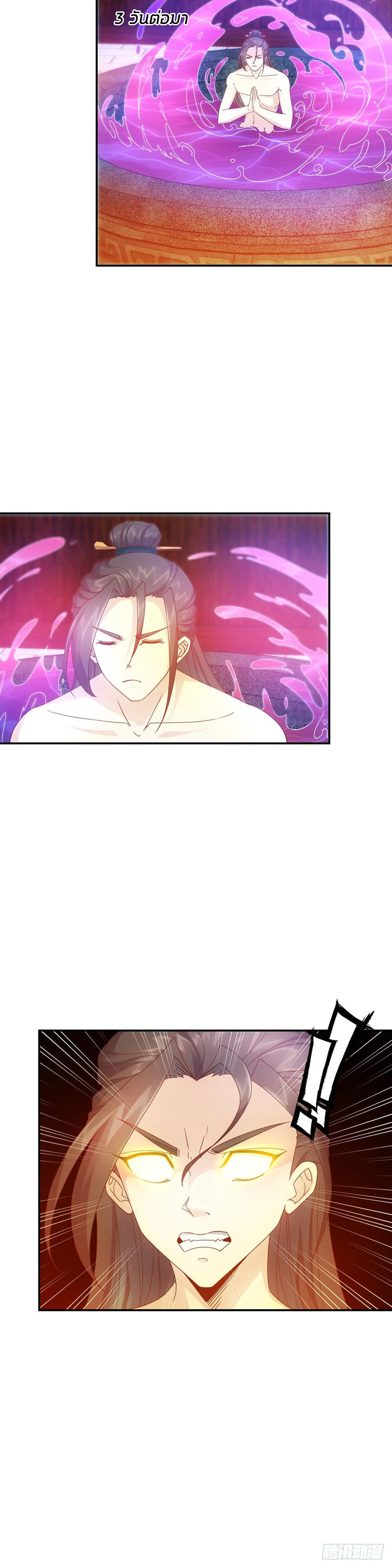 เทพเจ้าหงส์สวรรค์ ตอนที่ 2 หน้า 18