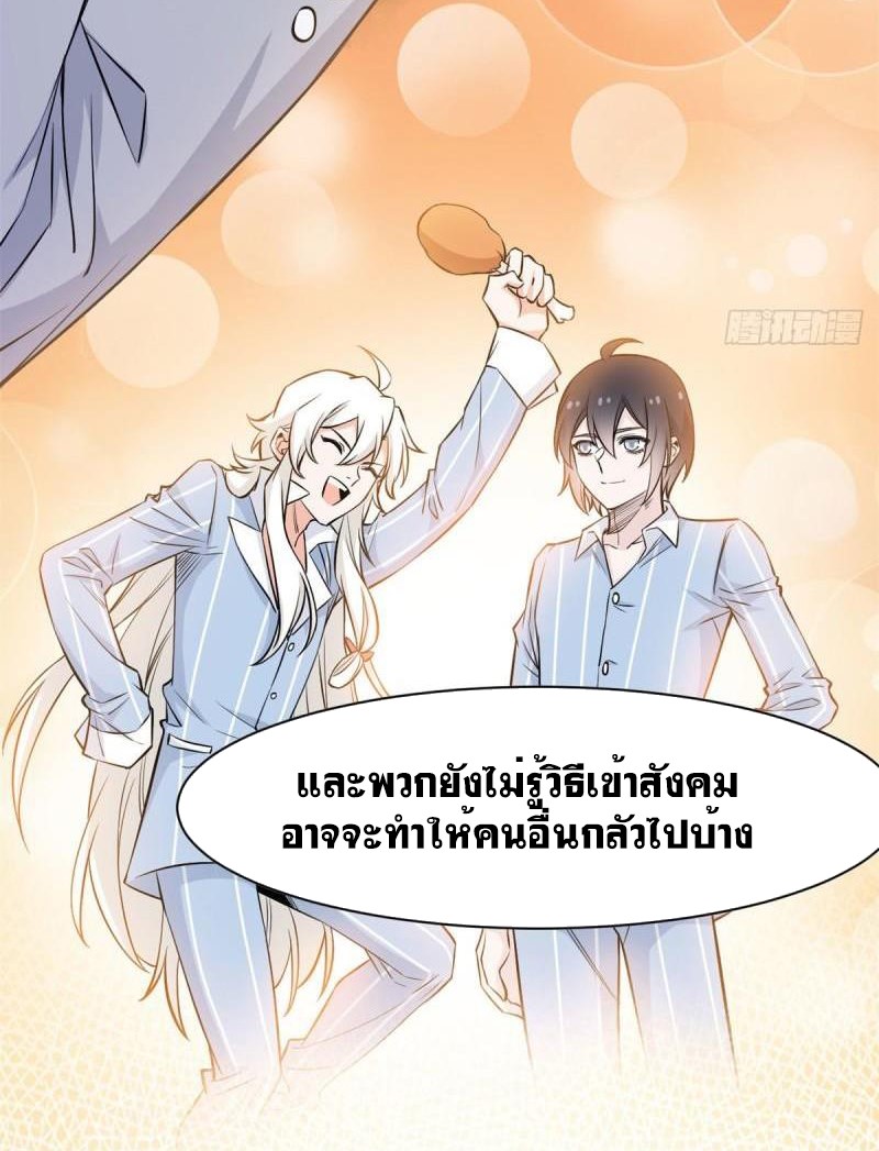 ระบบคนบ้าสุดแกร่ง ตอนที่ 76 หน้า 15