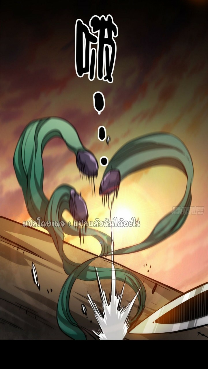 รูเล็ตเวิลด์ สุ่มไอเทมเอาชีวิตรอด ตอนที่ 63 หน้า 38