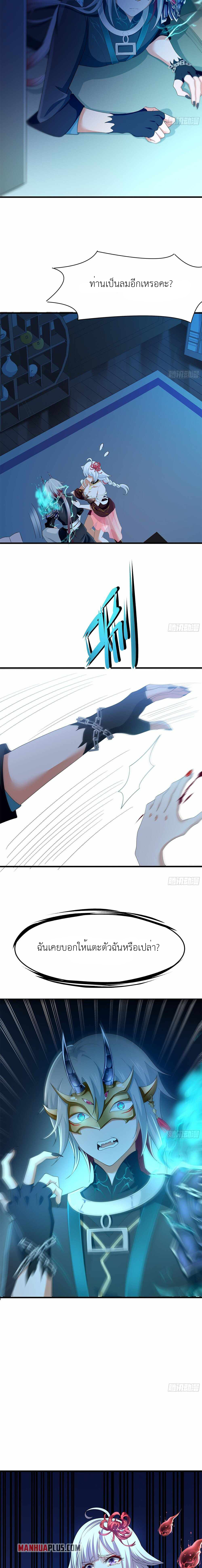 Wo Zai Difu Kai Hougong ฉันมีฮาเร็มอยู่ในยมโลก ตอนที่ 12 หน้า 7