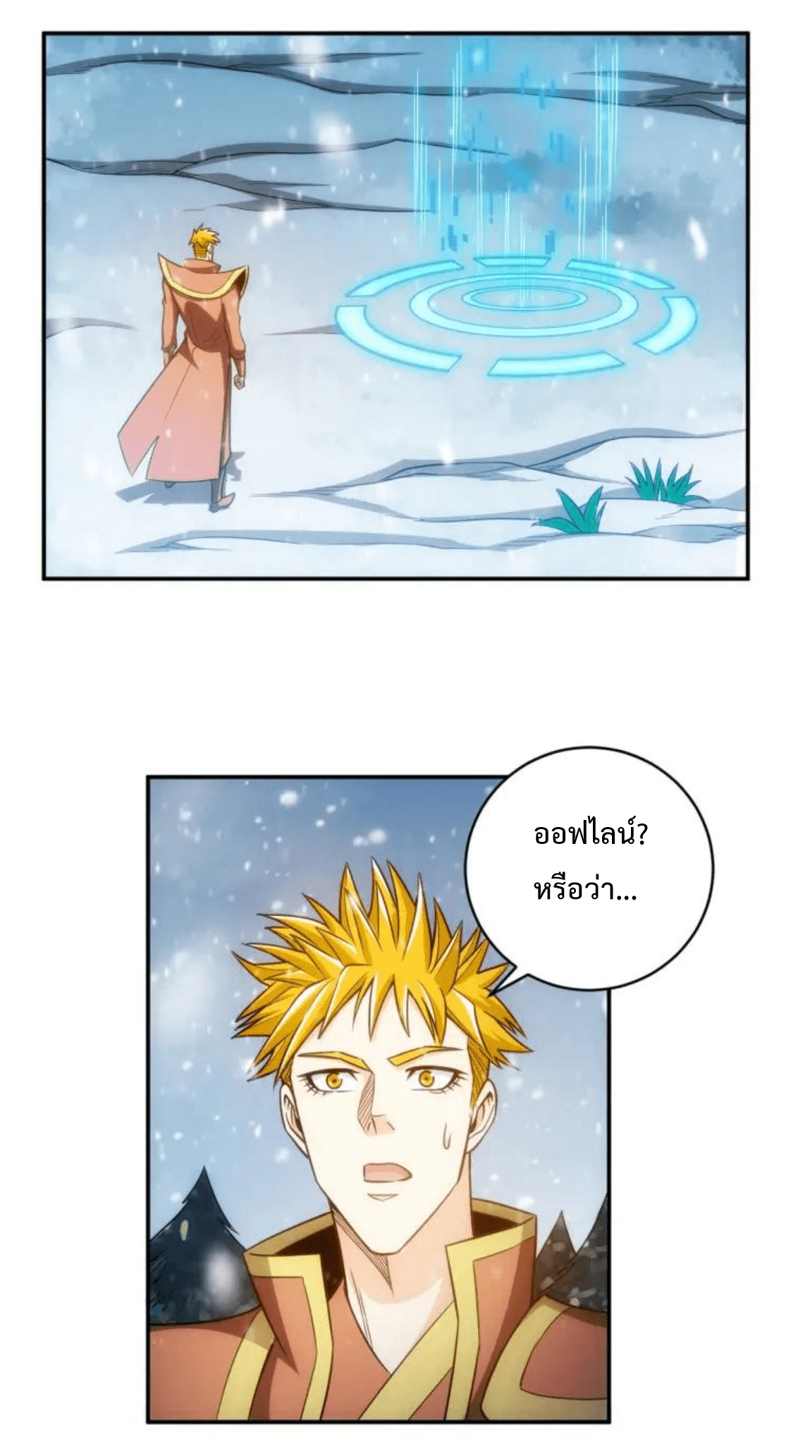 [ชนจีน] เมื่อผมต้องเติมเกม 30,000 ล้านดอลลาร์ ตอนที่ 75 หน้า 8