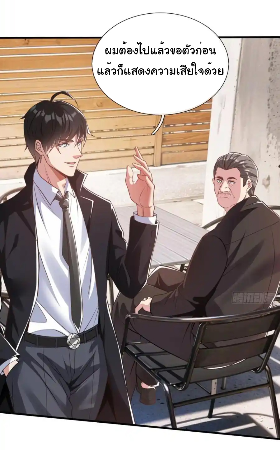 The god of war is reborn to avenge ตอนที่ 39 หน้า 12