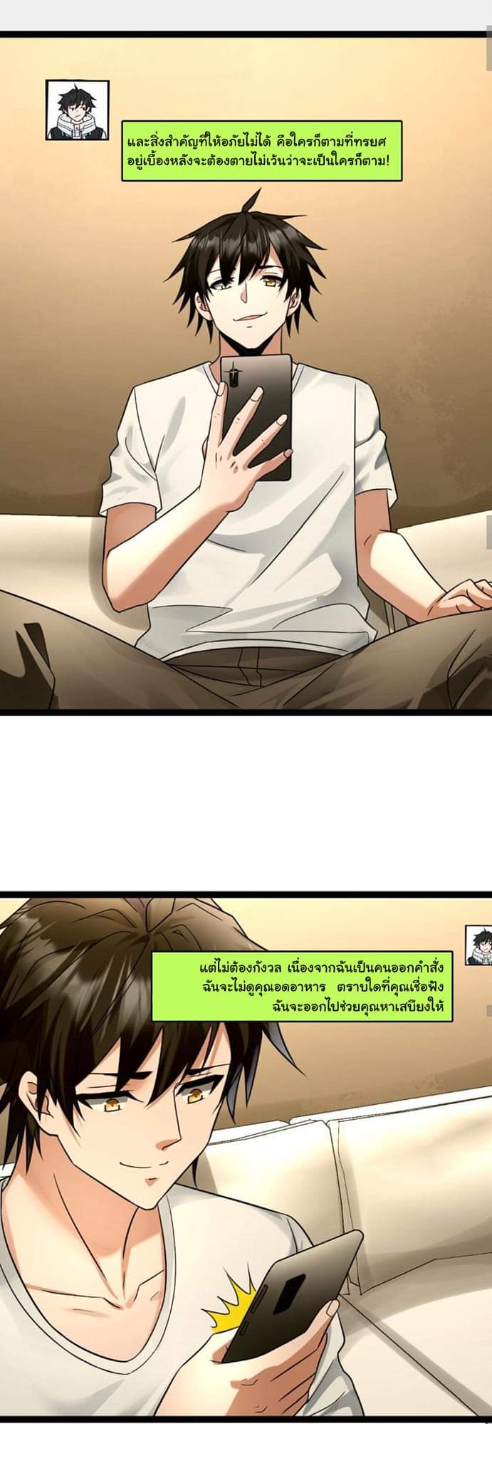 Freezing the World：I Built a Doomsday Safehouse ตอนที่ 47 หน้า 9