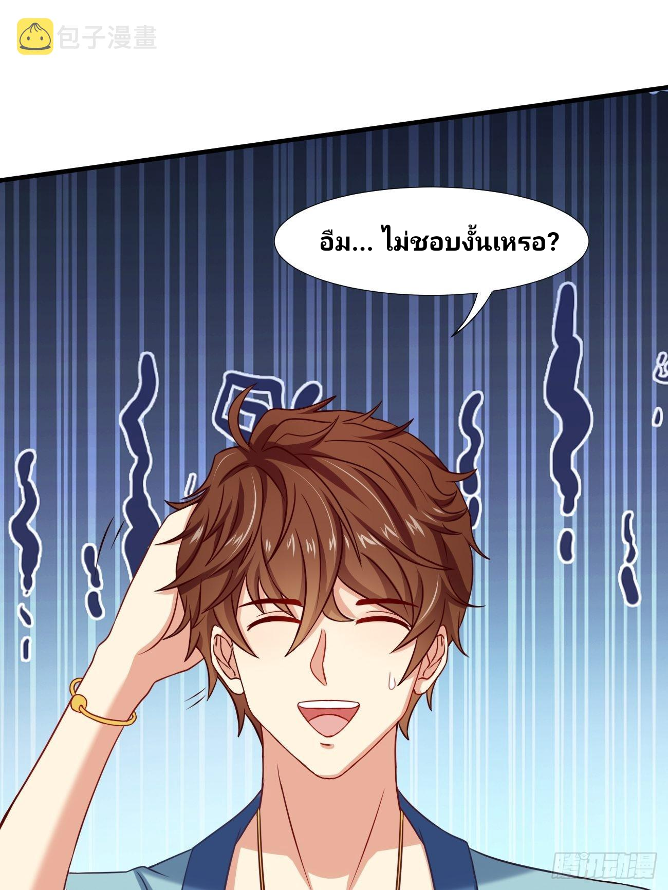 ฉันสุ่มตัวตนใหม่ทุกสัปดาห์ ตอนที่ 6 หน้า 17