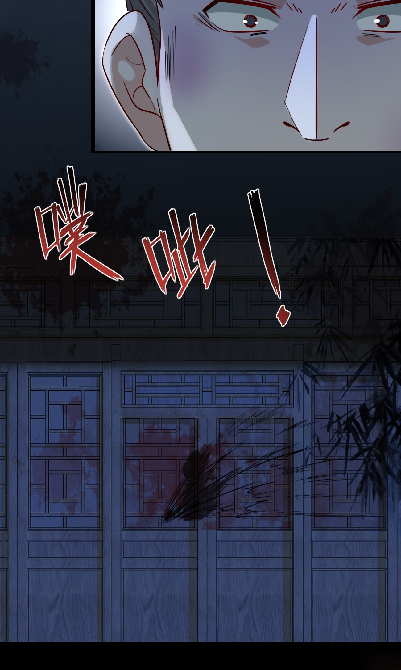 Prince Biexiu ตอนที่ 6 หน้า 42