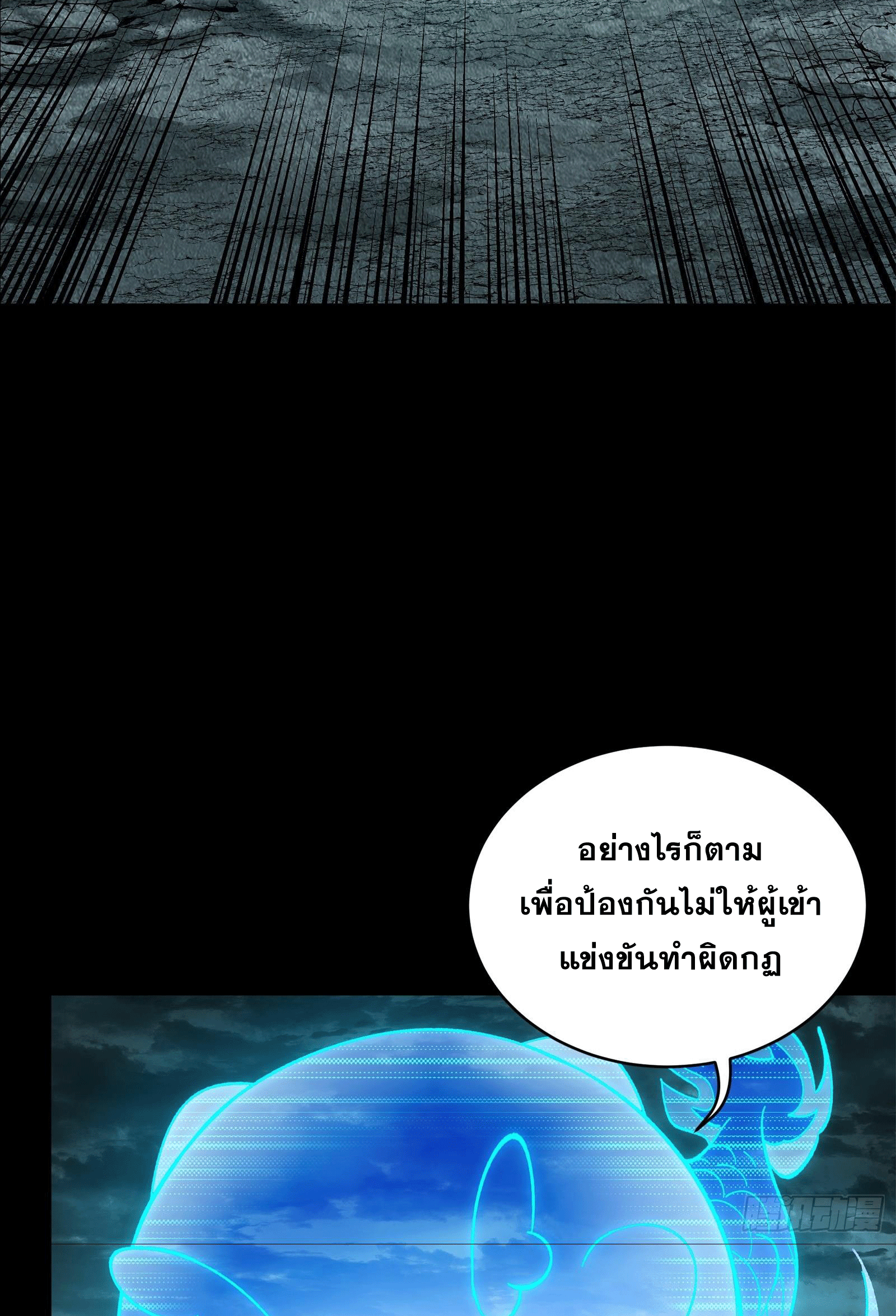 Legend of Star Genera ชนจีน ตอนที่ 142 หน้า 33