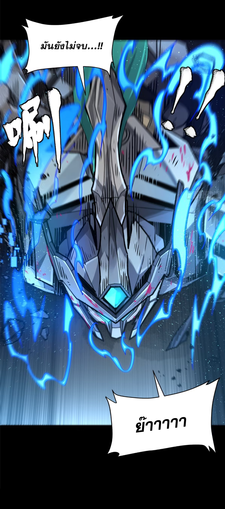 Legend of Star Genera ชนจีน ตอนที่ 155 หน้า 37