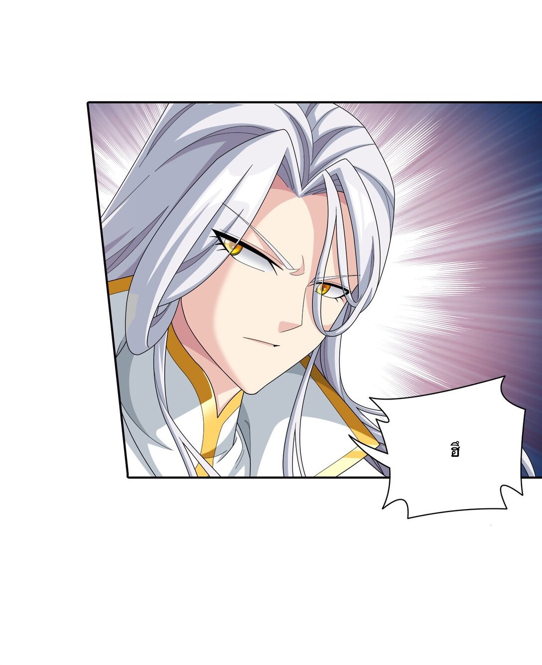 Da Zhu Zai ศึกปรมาจารย์สะท้านฟ้า (ชนจีน) ตอนที่ 377 หน้า 38