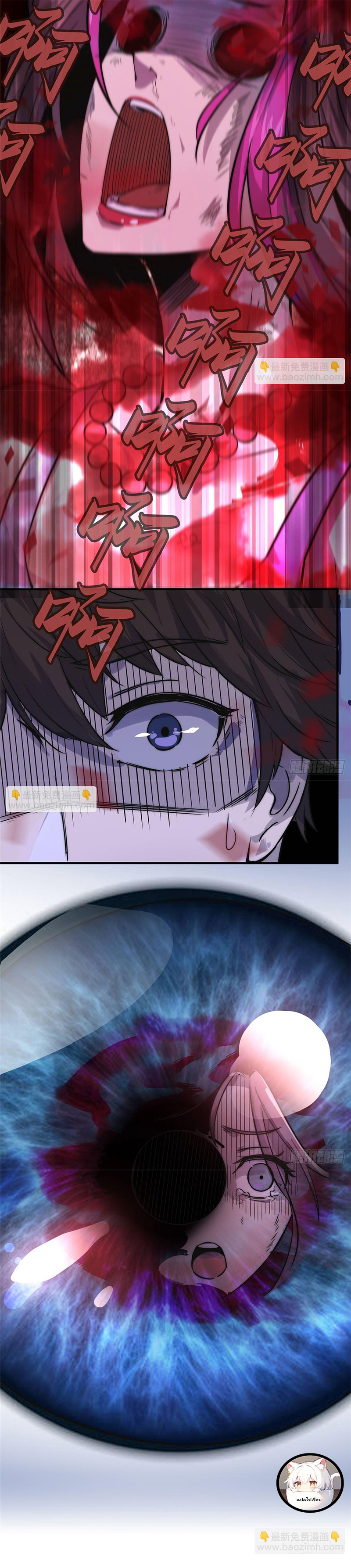 ธนาคารพัฒนาทาส ตอนที่ 15 หน้า 3