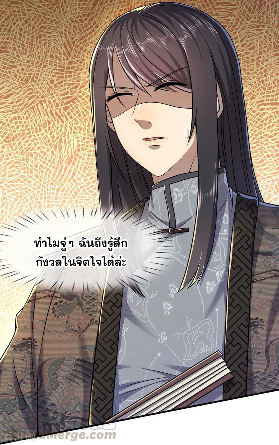 มหาเทพเซียนหมอ ตอนที่ 98 หน้า 23